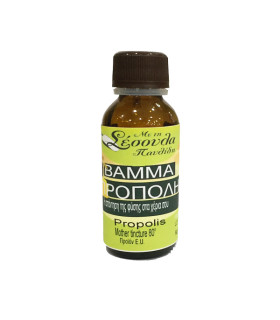 Βάμμα Πρόπολη