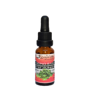 Αιθέριο Έλαιο Ρίγανη Oregano Oil 20ml